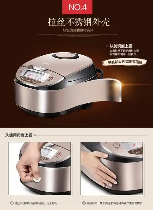 美的(midea)电饭煲 拉丝不锈钢机身 立体加热 聚能釜内胆4l电饭锅mb