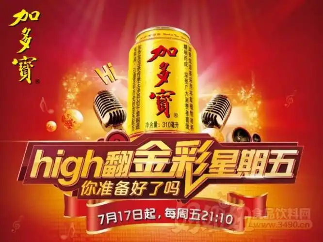 加多宝不冠名中国好声音了