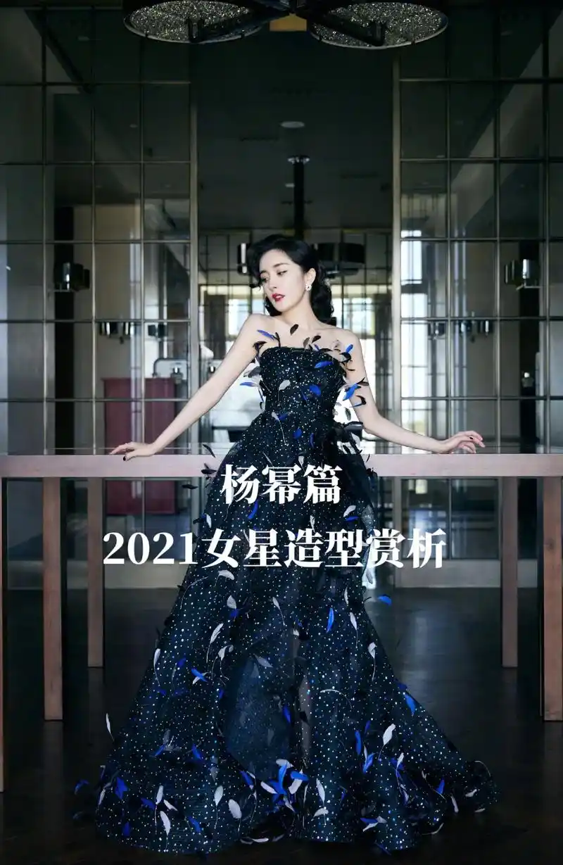 2021女星造型赏析,#杨幂 ,2021化身性感与风情的女王 - 抖音