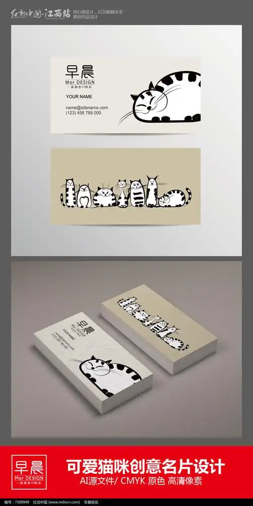原创设计稿 名片设计/二维码名片 企业名片 可爱猫咪创意名片