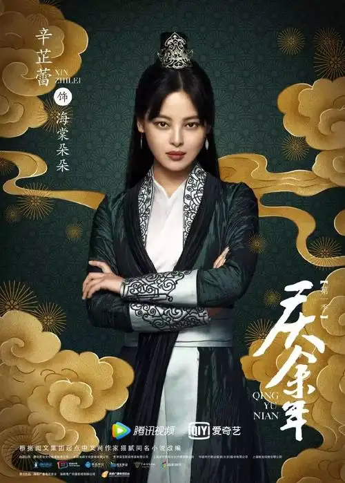 热剧《庆余年》海报合集,华美国风来袭