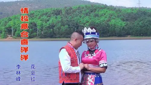 山歌对唱《爱火燃烧痴情郎》_华云视听——云南本土原创视频网