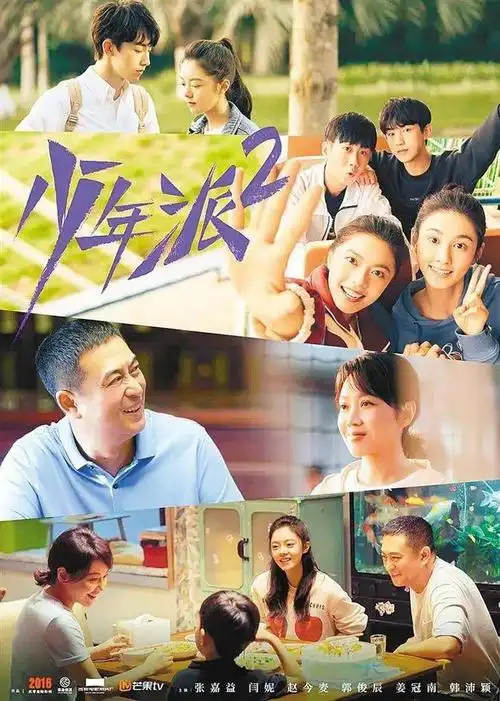 从青春到未来,青梅竹马的《少年派》四小只,始终都是彼此的救赎