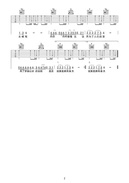 李宗盛凡人歌吉他谱g调吉他弹唱谱新手入门版