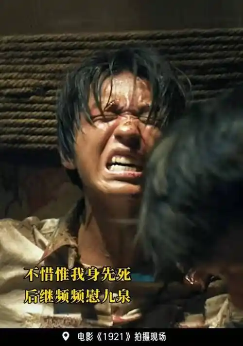 1921即将上映王俊凯受刑戏份引网友发声心疼弟弟