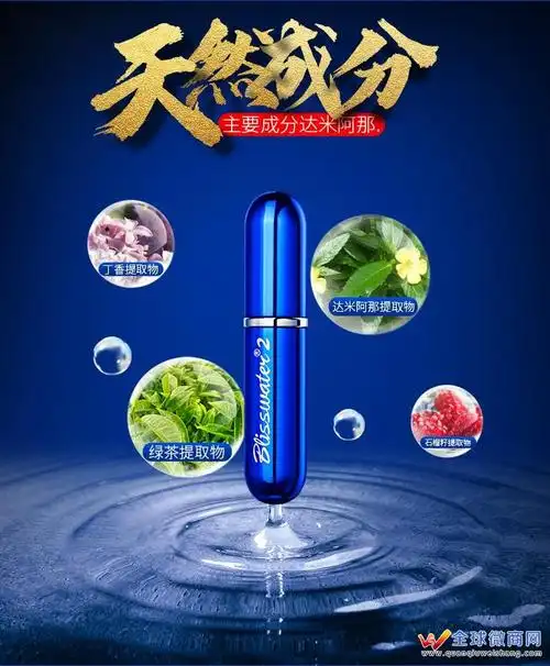 享久延时喷剂3代新品上市(新闻曝光@事实真相).