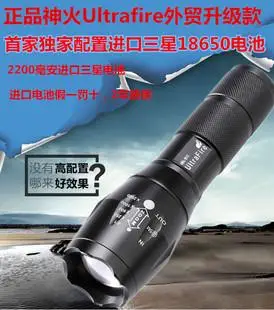 进口三星22v电池 美国军工超亮神火强光手电筒氙气灯t6可伸缩充电