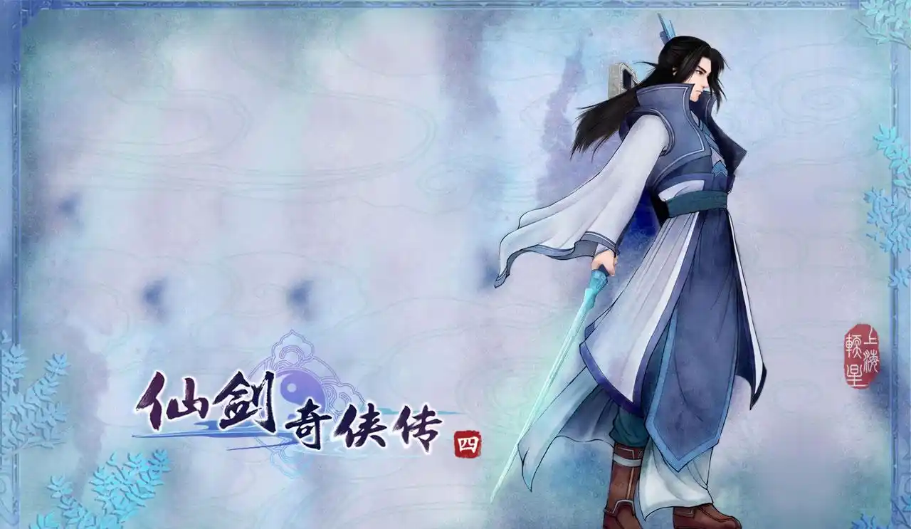 国产游戏《仙剑奇侠传》的评价为什么越来越差?_玩家