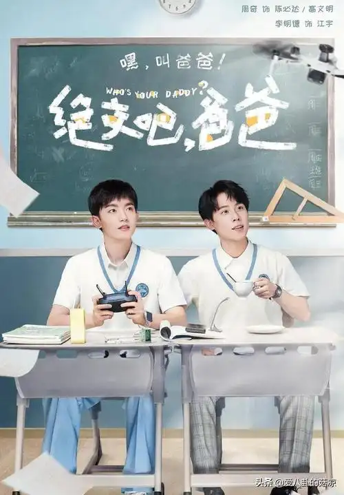 青春校园偶像剧 高冷学霸的校园剧-春风号