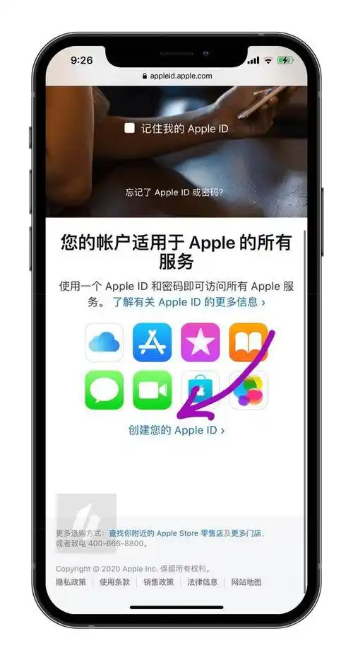这是苹果 apple id 的注册网页,点击创建您的 apple id,来到新的页面