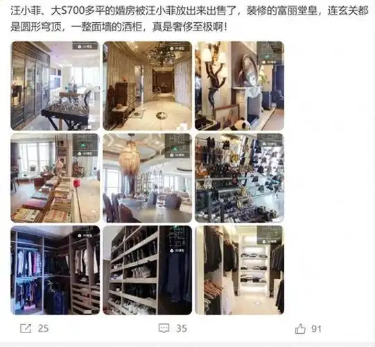 良有方以汪小菲正出售中的北京星河湾为例谈豪宅设计要素