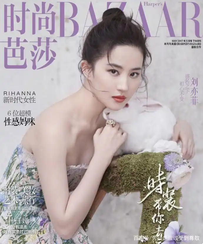 刘亦菲时尚芭莎杂志封面超美写真