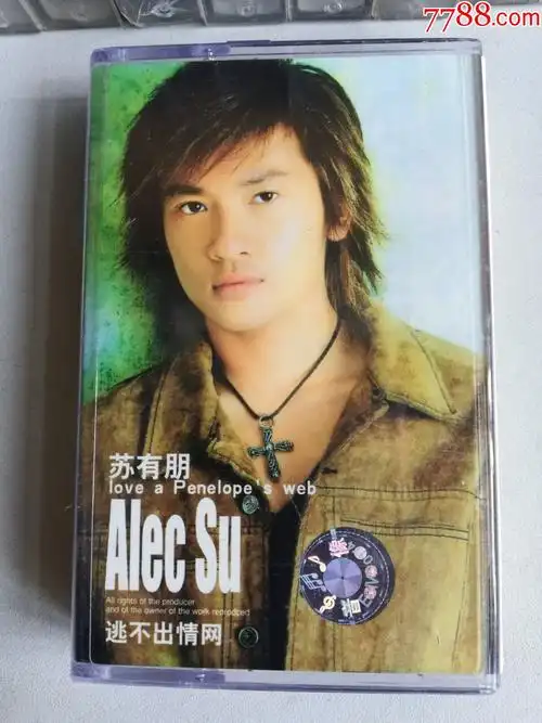 原装正版磁带苏有朋逃不出情网2001年已拆封试听