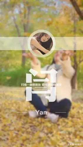 姓氏头像制作之闫姓氏,这次只有11张,你觉得怎么样?