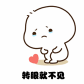 抖音爱的魔力转圈圈动态表情下载 抖音爱的魔力转圈圈动态表情包 8p