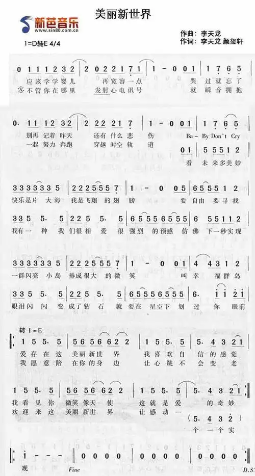 she歌曲(美丽新世界)简谱
