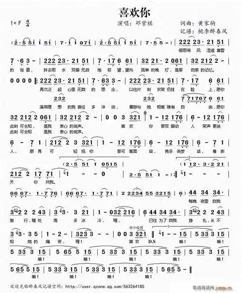 喜欢你( 记谱) 邓紫棋 歌谱简谱网