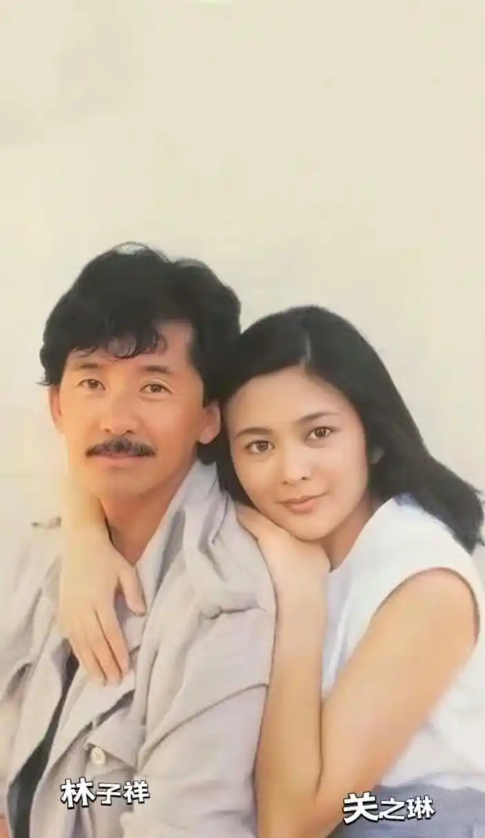 林子祥和关之琳合照 ,真是经典之作