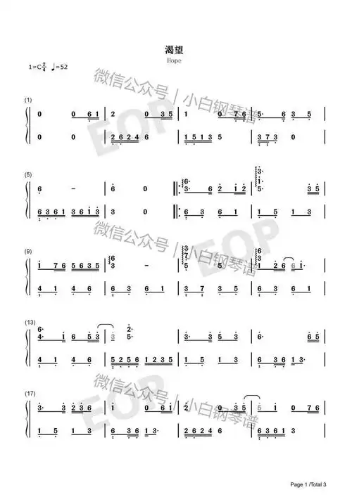 琴谱渴望渴望主题曲毛阿敏含简谱