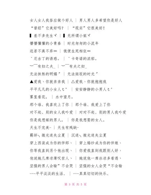 微信情侣名字一男一女