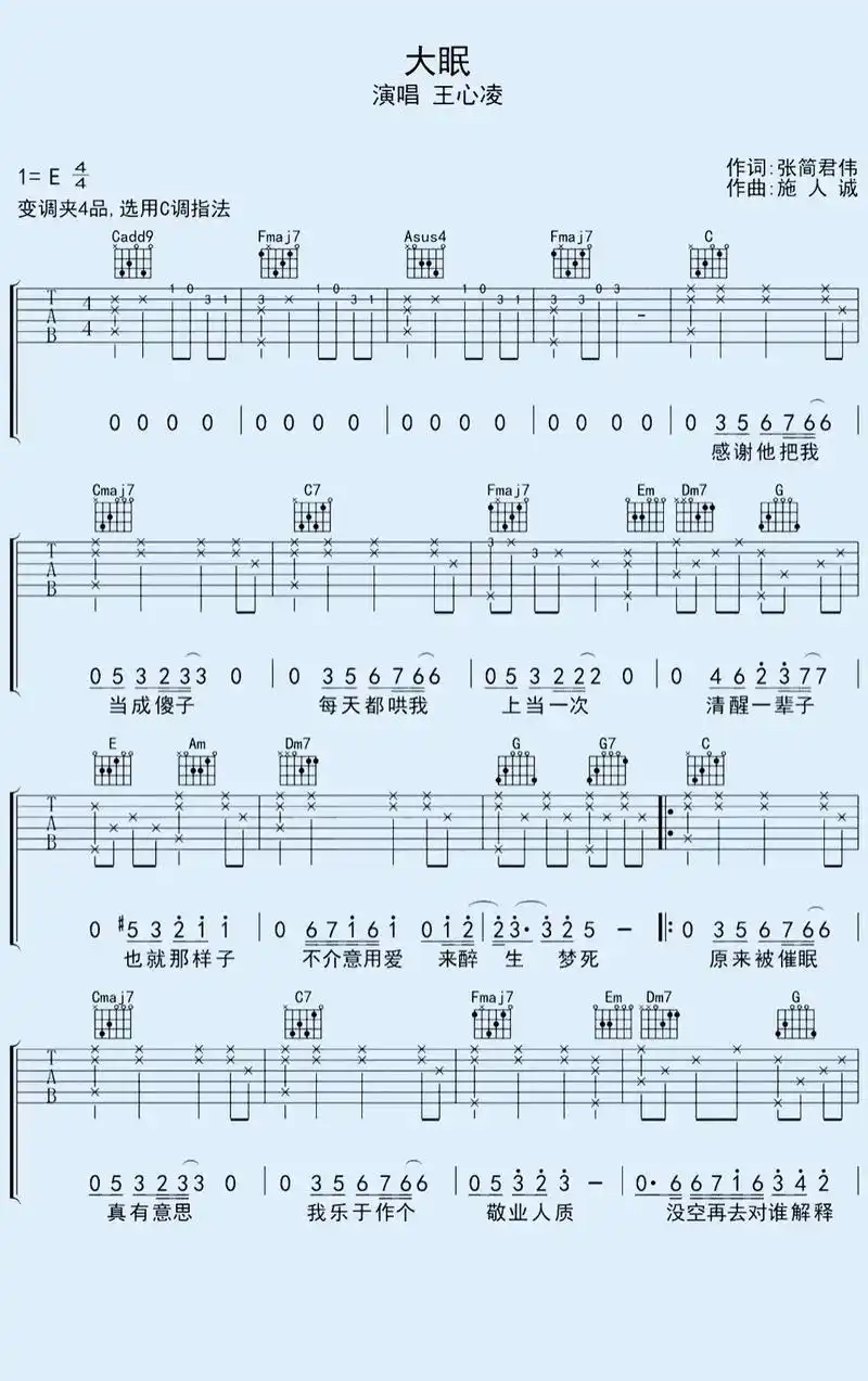 《大眠》#喜乐go #每日推荐音乐 #零基础教学 #音乐推荐 - 抖音