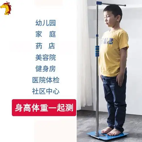 65成交2件身高体重测量仪身高体重秤健康秤人体称药店学校成人儿童