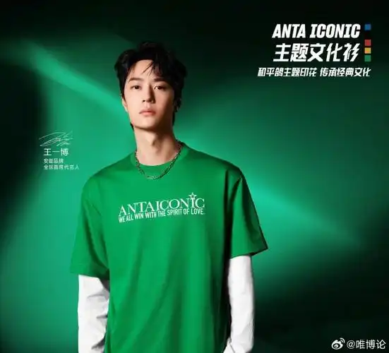 王一博安踏品牌全球首席代言人##王一博