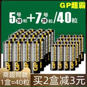 gp超霸碳性电池7号5号玩具电池15v五号七号空调电视遥控器鼠标