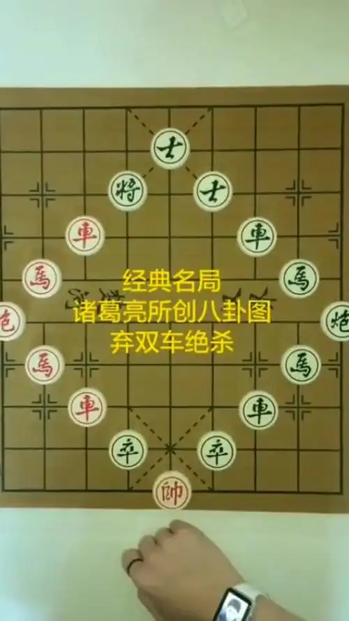 诸葛亮摆出八卦棋阵无人能解,兄弟想了一个月都没结果