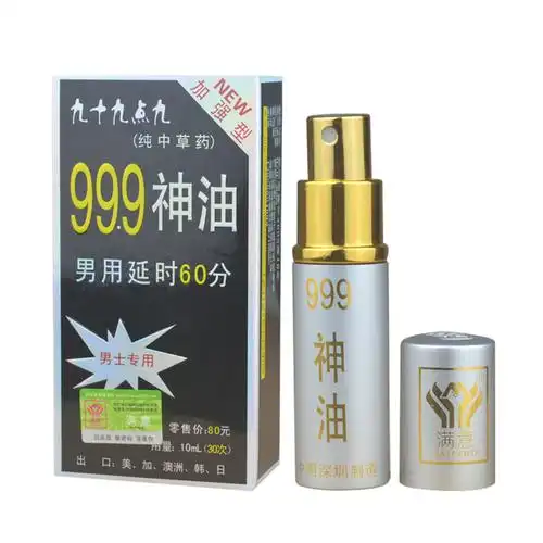 999 神油延时喷剂