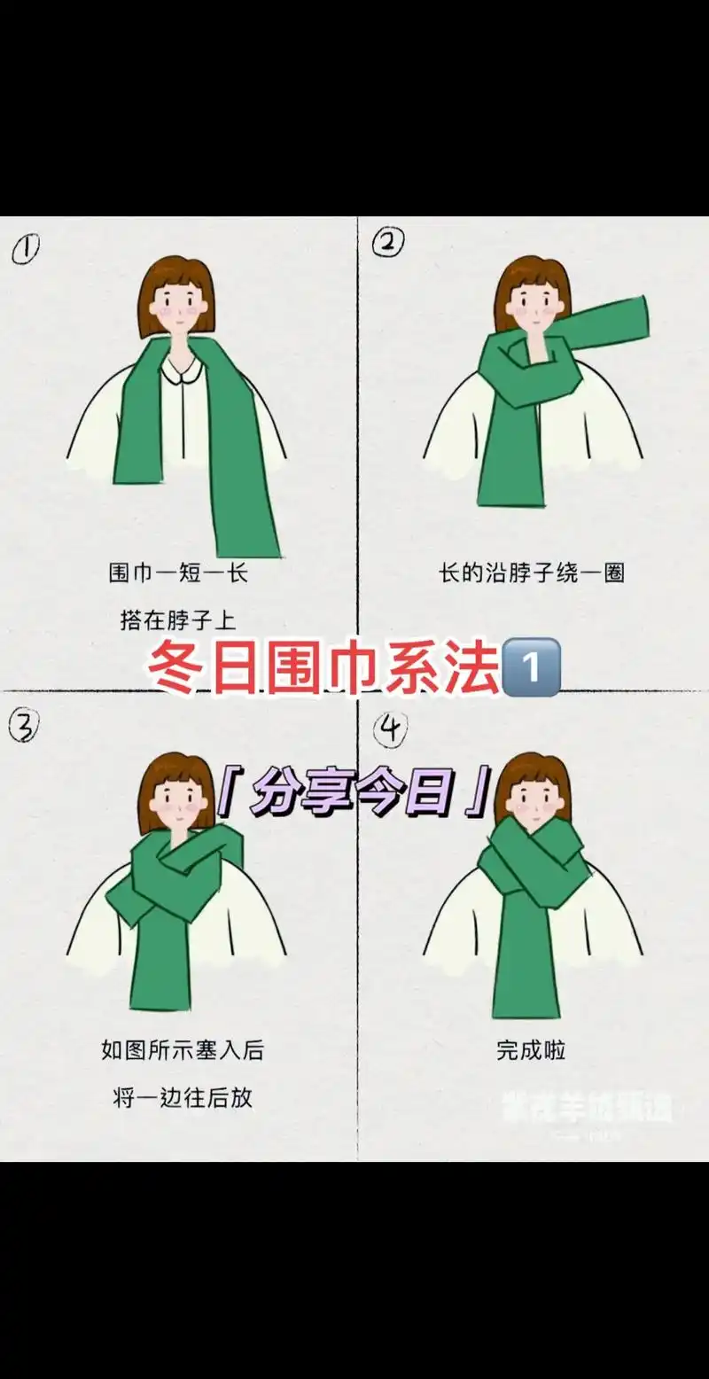 大家可能会有很多条围巾 - 抖音