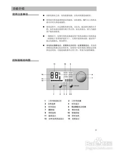 西门子e控家系列dg75360ti热水器说明书:[2]