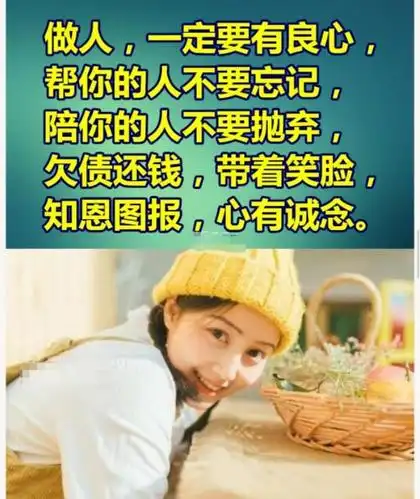 人一旦没了良心