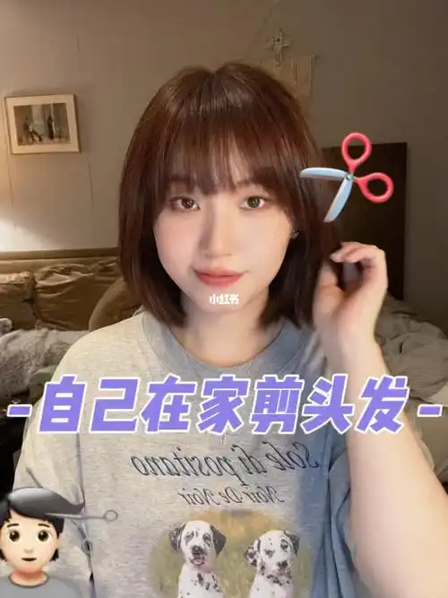 剪头发  #自己剪头发  #短发  #女生短发