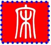 谁帮我设计个 宋 字的qq头像 要好看点的