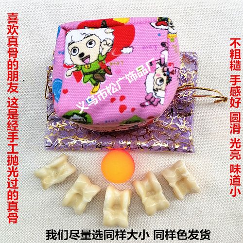 羊拐骨 羊嘎拉哈 旮旯哈 解压玩具羊骨头子60-80后怀旧玩具包邮