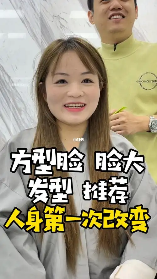 方型脸国字脸圆脸脸大发型推荐