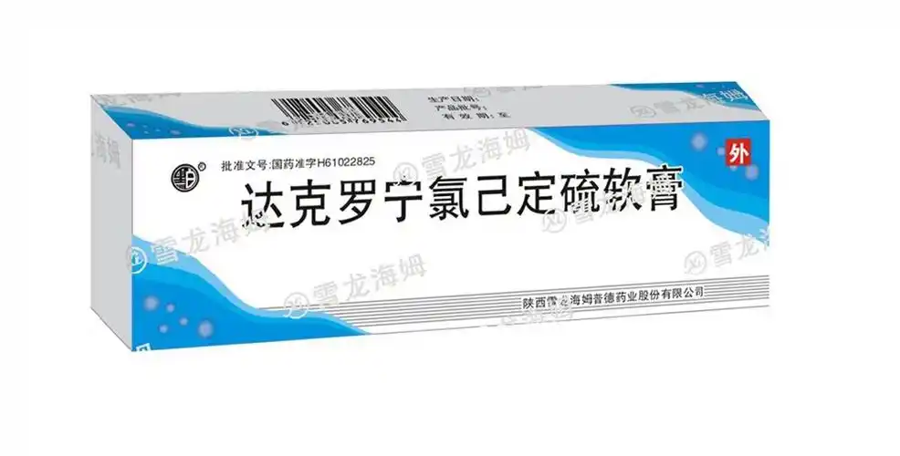 达克罗宁氯己定硫软膏
