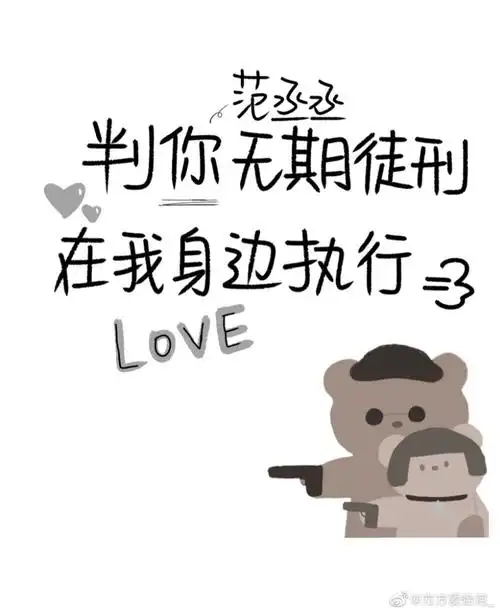 范丞丞文字系列 - 高清图片,堆糖,美图壁纸兴趣社区