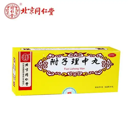 同仁堂附子理中丸9克*10丸