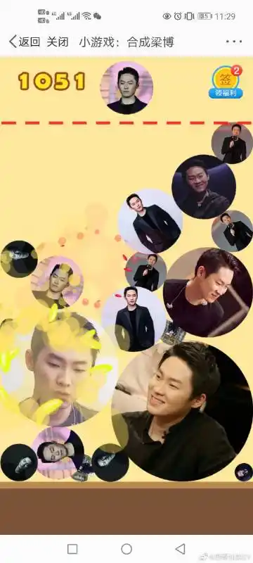 梁博超话这游戏让我沉迷