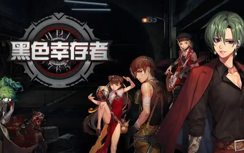 更新公告黑色幸存者2021年3月17日更新公告