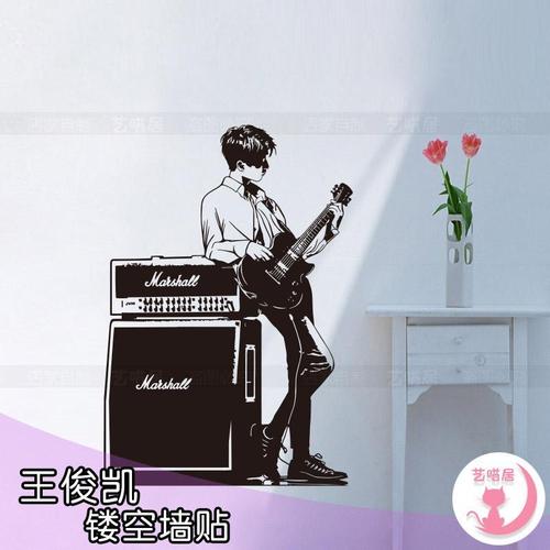 王俊凯海报墙贴吉他演奏励志贴纸应援生日礼物自粘卧室墙上装饰画