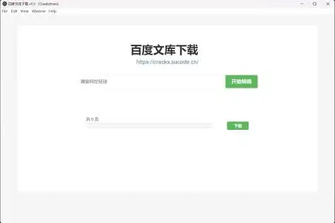 cracks store - 破解软件/辅助工具/教程资源