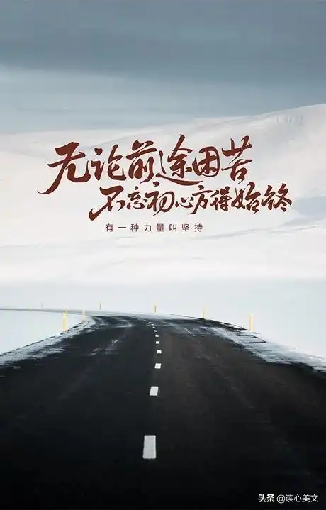 抖音火的励志句子