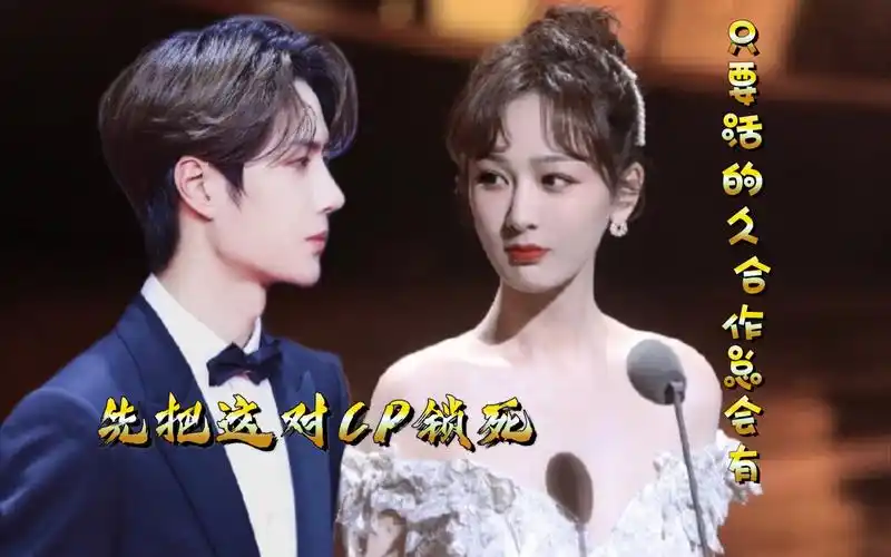 【王一博x杨紫】都给我进来嗑cp,只要活的久,合作总会有‖粉丝行为