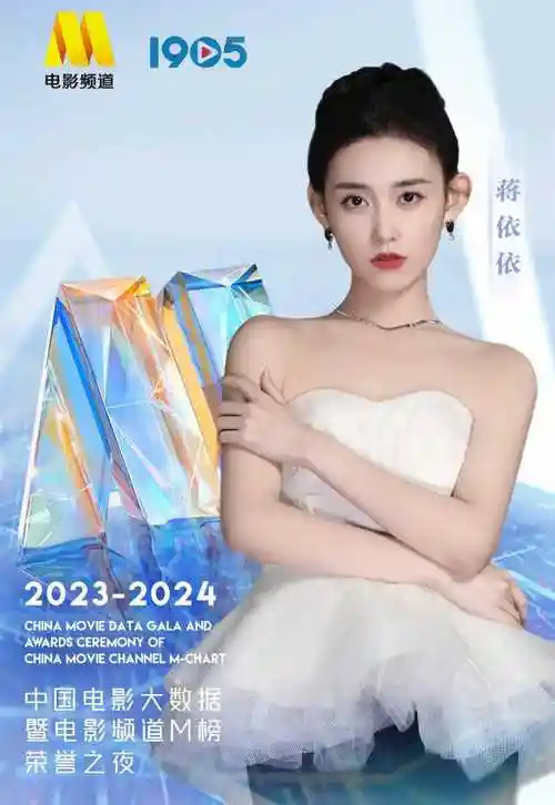 内地演员蒋依依,娇俏可人,被网友誉为"中戏校花".