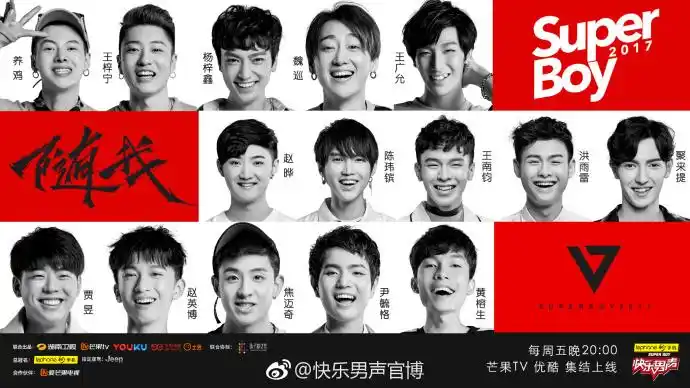 2017快乐男声全国15强名单出炉 罗志祥李健陈粒三个战队成员名单