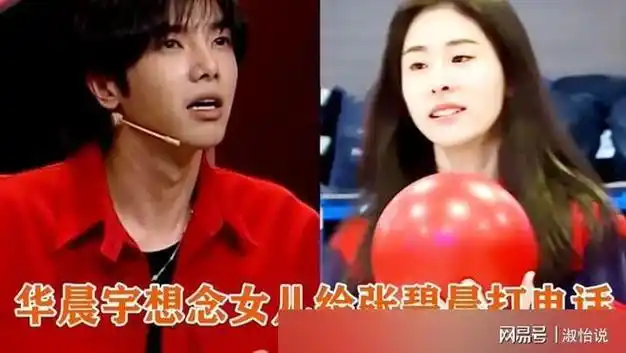 华晨宇怒了官宣演唱会却因拒绝月经羞耻上热搜气的飙脏话