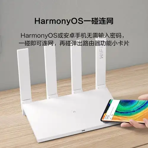 华为huawei路由器ax3pro千兆路由器无线路由器wifi6智能分频无线家用